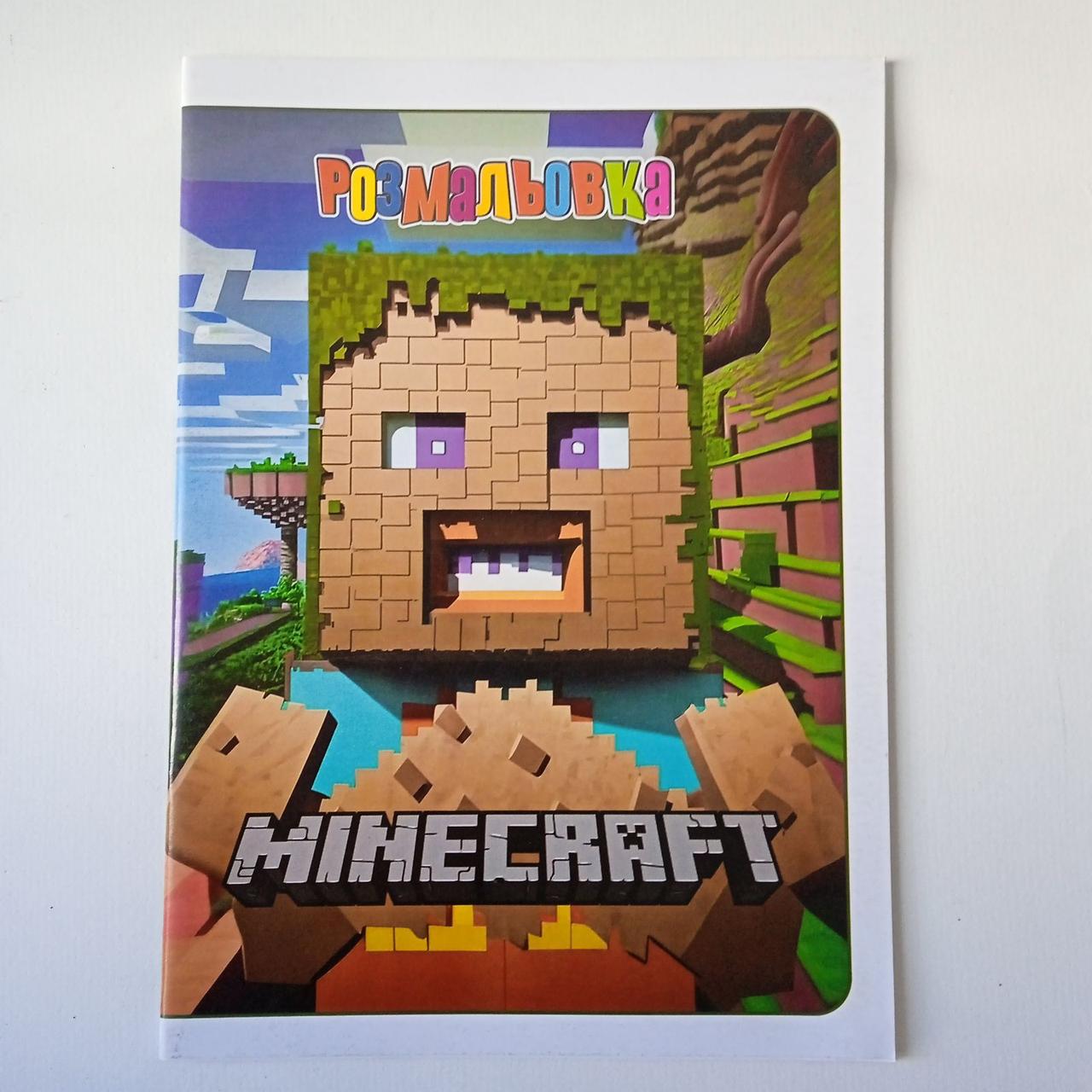 Розмальовка Minecraft 36 аркушів | раскраска для мальчика | розмальовка для хлопчика | дитяча розмальовка |, фото 1