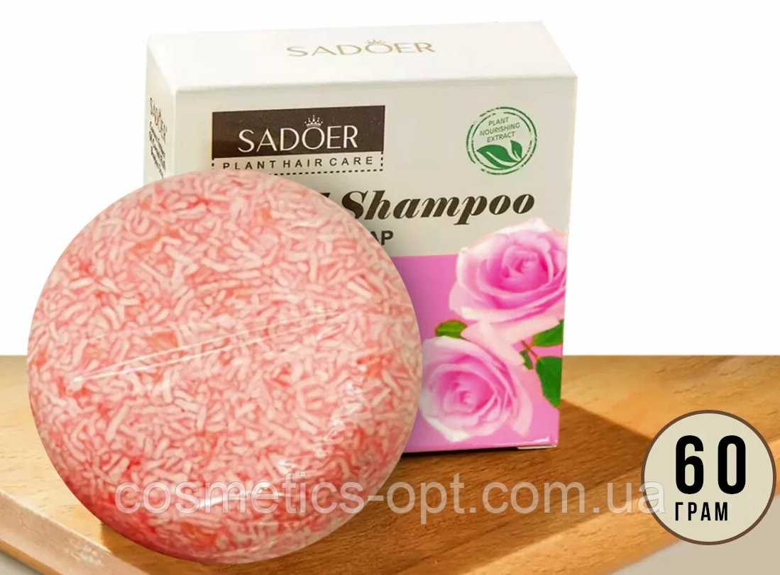 Твердий органічний шампунь Sadoer з екстрактом троянди (ЖИВЛЕННЯ, ВІД ЛУПИ, КОНТРОЛЬ ЖИРНОСТІ ТА ПОЗБАВЛЕННЯ СВЕРБЛЯЧКИ), 60 g