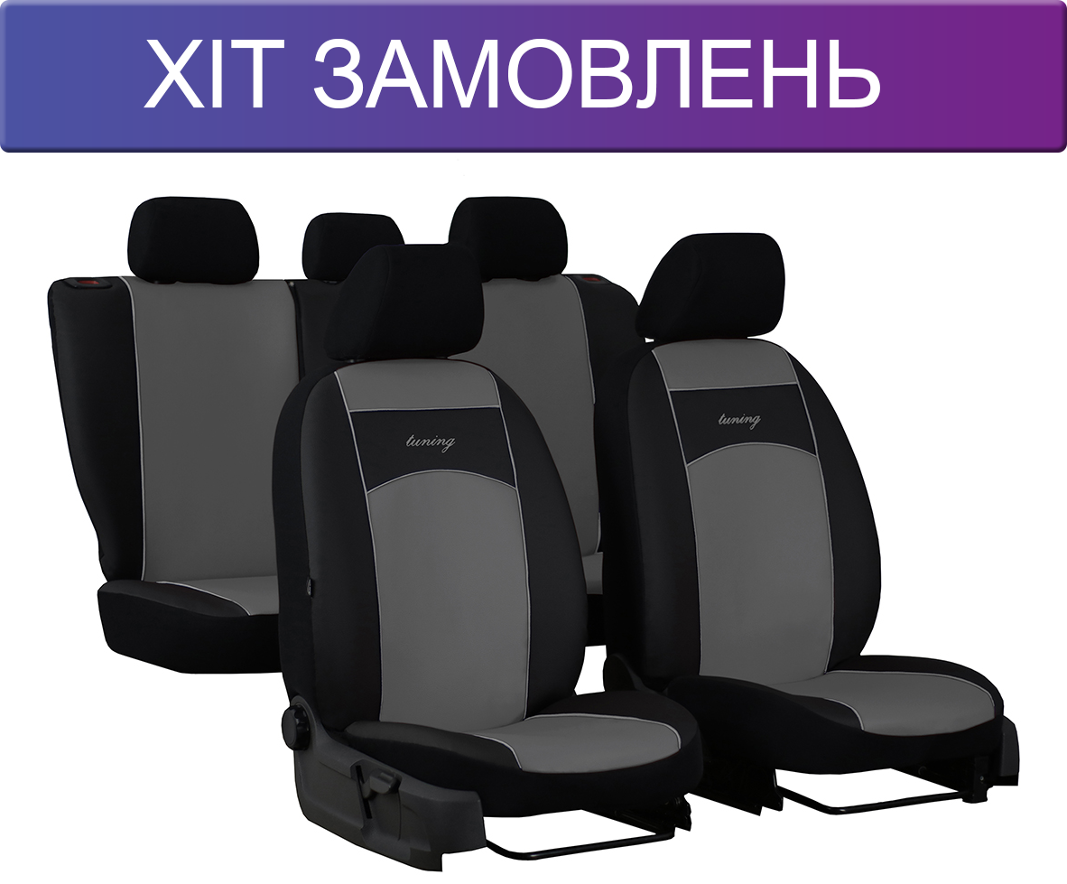 Чохли сидінь на ЗАЗ Форза (універсальні)