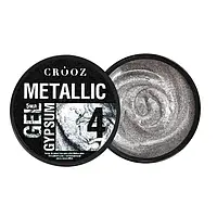 Crooz Гель для дизайну Metallic Gypsum No 4