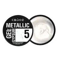 Crooz Гель для дизайну Metallic Gypsum No 5