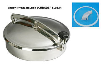 Ущільнювач люка цистерни SCHRADER SL0334