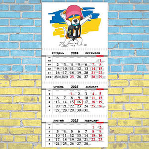 Календар квартальний патріотичний 2025 із собакою Патроном