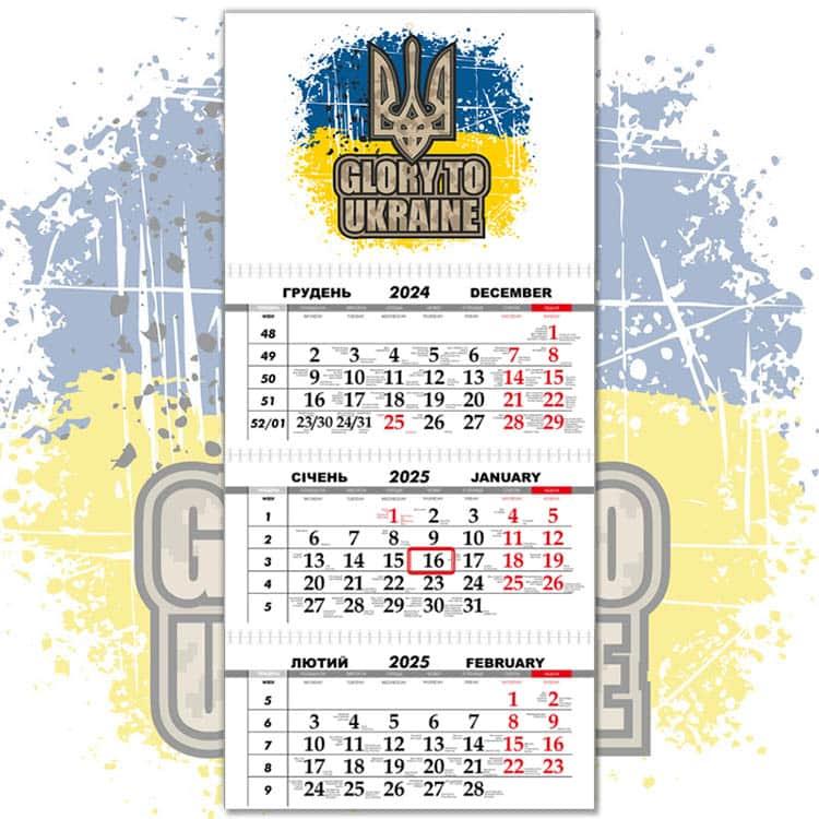 Календар квартальний "Glory to Ukraine" 2025