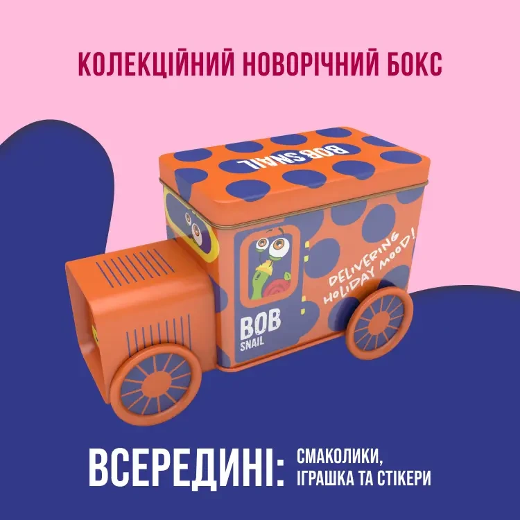 Набір цукерок Равлик Боб  Фрут старт різдвяний локомотив кольори в ассортименті,108г