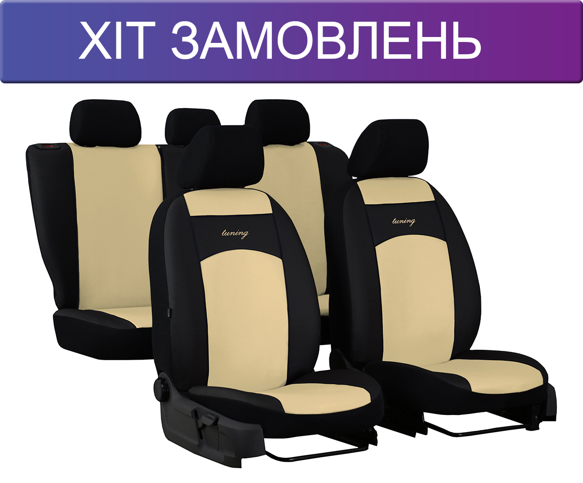 Чохли на Чері Амулет Біт Істар М11 Кімо Джагі Chery Amulet Kimo Jaggi Beat E5 Eastar M11 (універсальні)