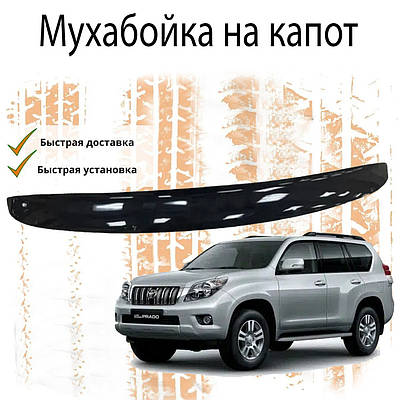 Мухабойка Land Cruiser Prado - купить недорого оптом на Prom.ua: цены ...