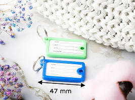 Бирка для ключів. Колір мікс. 47мм