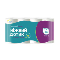 Туалетний папір Ніжний дотик Cotton Touch 2 шари 16 рулонів (4820183970862), фото 1