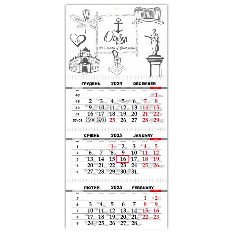 Календар на 2026 рік Пам'ятки Одеси, фото 1