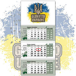 Календар квартальний "Glory to Ukraine" сітка мілітарі 2025