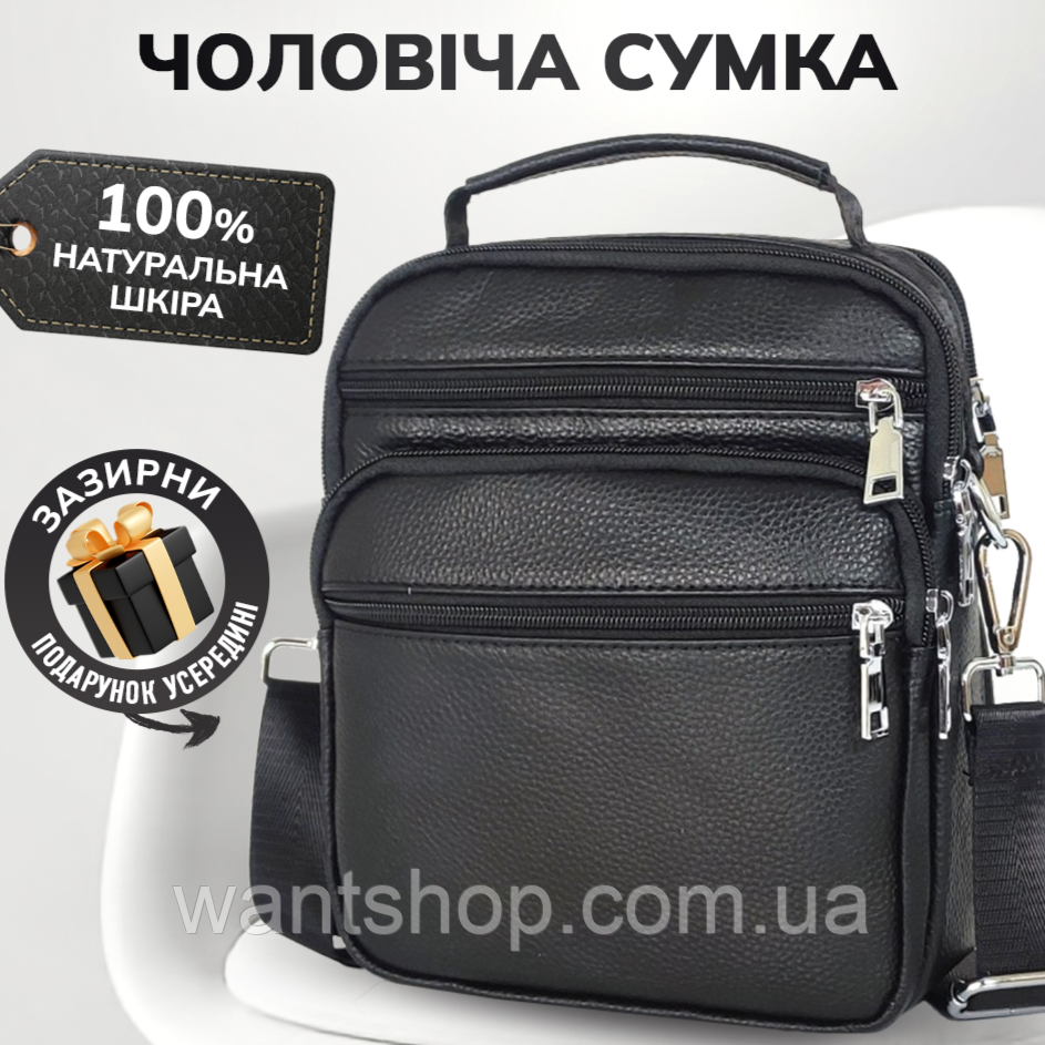 Чоловіча шкіряна сумка-барсетка через плече Bexhill TM-42508
