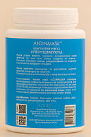 ALGINMASK Альгінатна маска Супергідратуюча для обличчя, 200 г, фото 3