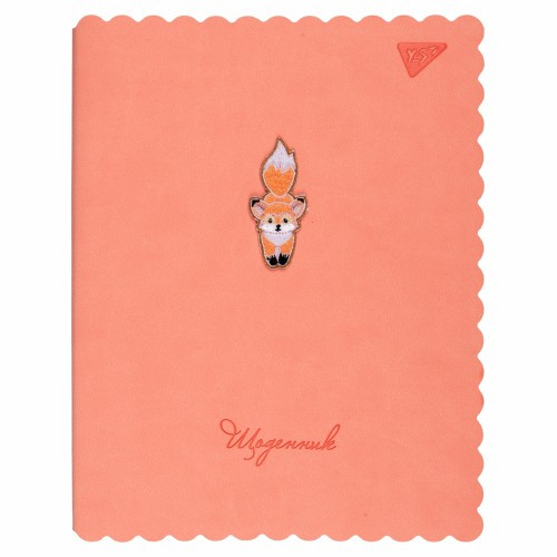 Щоденник шкільний A5 "Fox" 911523/Yes
