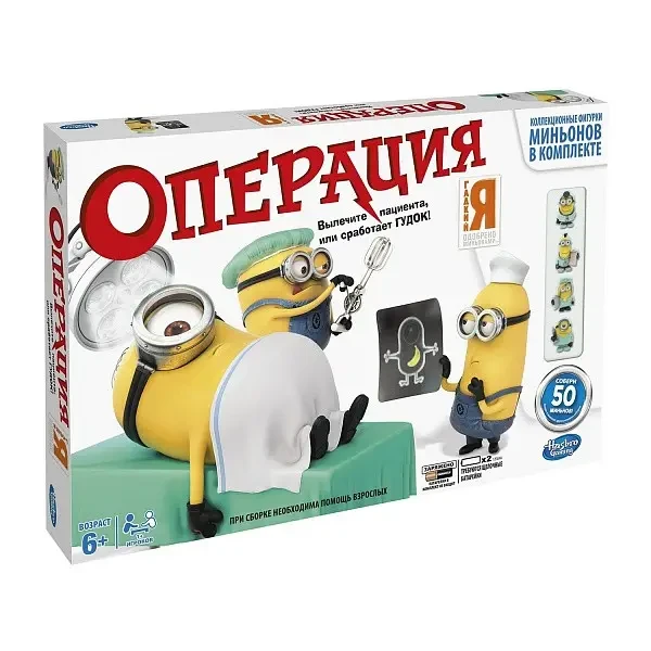 Операция Миньоны (рус) (Hasbro), фото 1