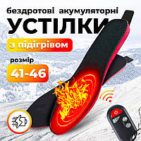 Устілки з підігрівом на акумуляторах з пультом ДУ р.41-46 Baesan SP-XJ01