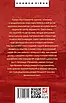 Книга У пошуках втраченого часу. Про Германтів здалеку і зблизька. Марсель Пруст, фото 3