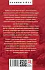 Книга У пошуках втраченого часу. На Свановій стороні. Марсель Пруст, фото 3