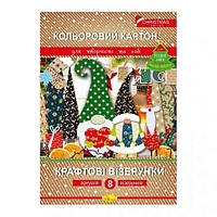 Картон кольоровий А4 8арк., 8 кольорів Крафтові візерунки, Різдвяна серія 230г/м2 Апельсин (20)