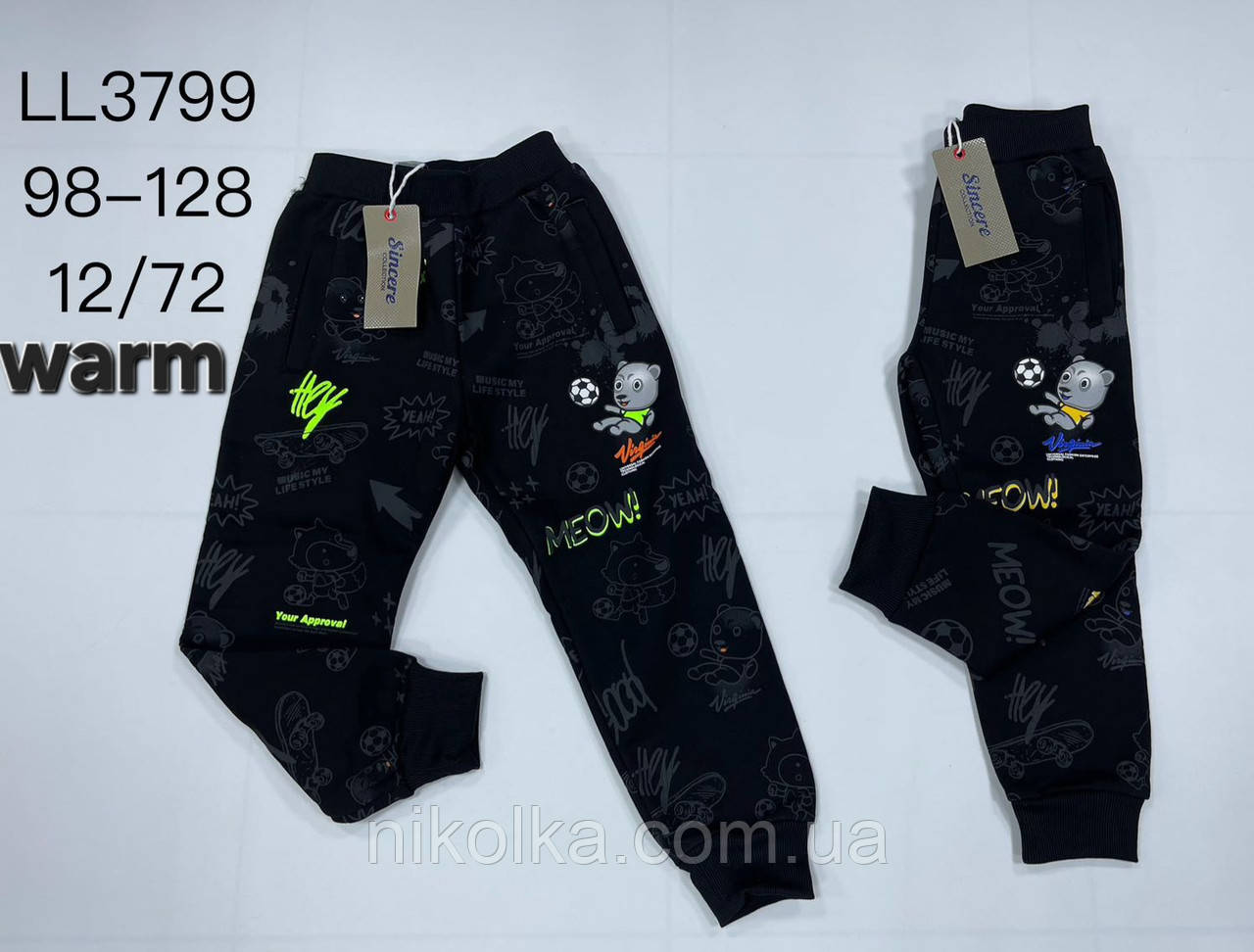 Спортивні штани утеплені для хлопчиків оптом, Sincere, 98-128 рр., арт. LL-3799