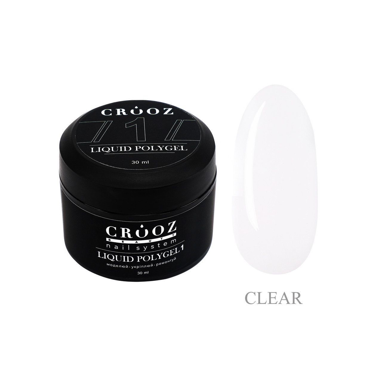 Crooz Рідкий полігель Liquid Gel №01 для нігтів, 30мл (без пензлика), фото 1