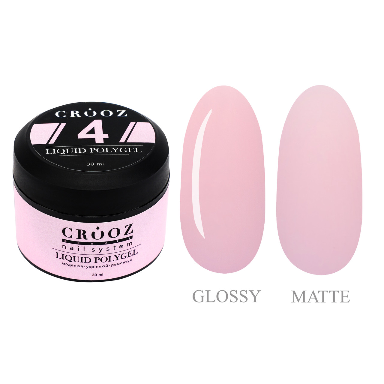 Crooz Рідкий полігель Liquid Gel №04 для нігтів, 30мл (без пензлика)