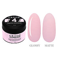 Crooz Рідкий полігель Liquid Gel №04 для нігтів, 30мл (без пензлика)