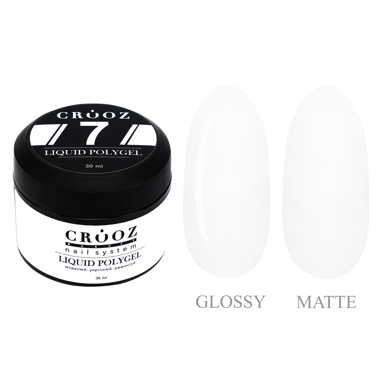 Crooz Рідкий полігель Liquid Gel №07 для нігтів, 30мл (без пензлика), фото 1