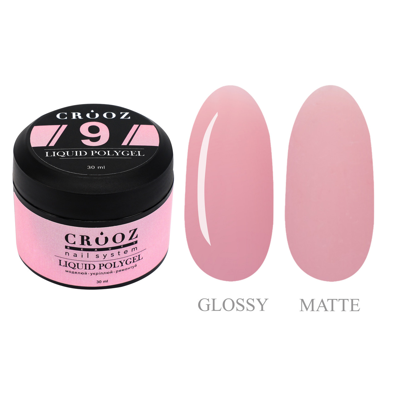 Crooz Рідкий полігель Liquid Gel №09 для нігтів, 30мл (без пензлика)