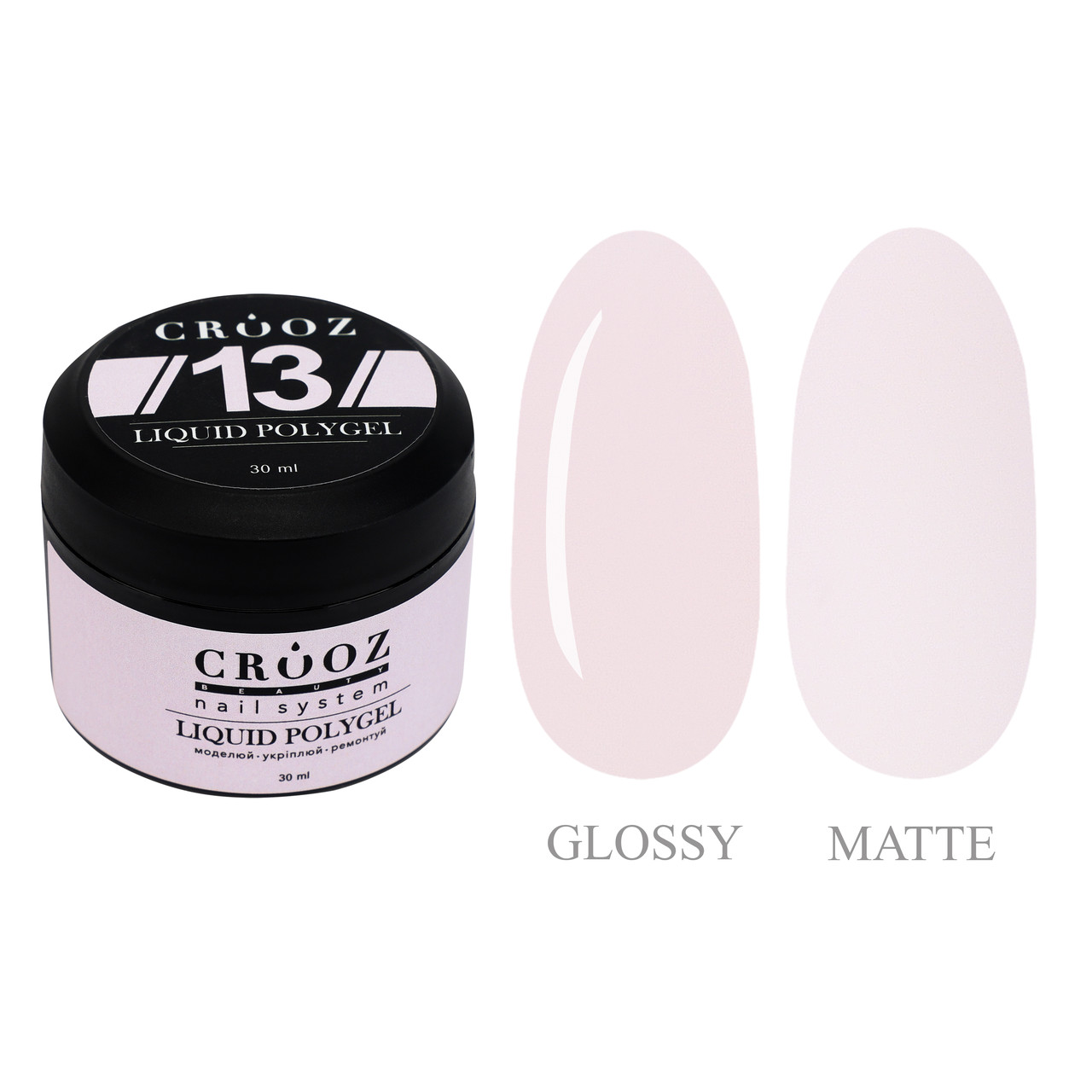 Crooz Рідкий полігель Liquid Gel №13 для нігтів, 30мл (без пензлика), фото 1