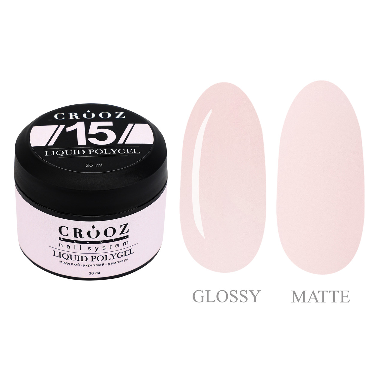 Crooz Рідкий полігель Liquid Gel №15 для нігтів, 30мл (без пензлика)