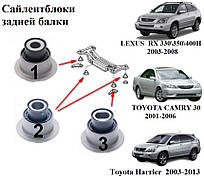 Сайлентблоки ЗАДНЬОГО підрамника TOYOTA HARRIER; TOYOTA CAMRY; TOYOTA HIGHLANDER  комплект 4шт