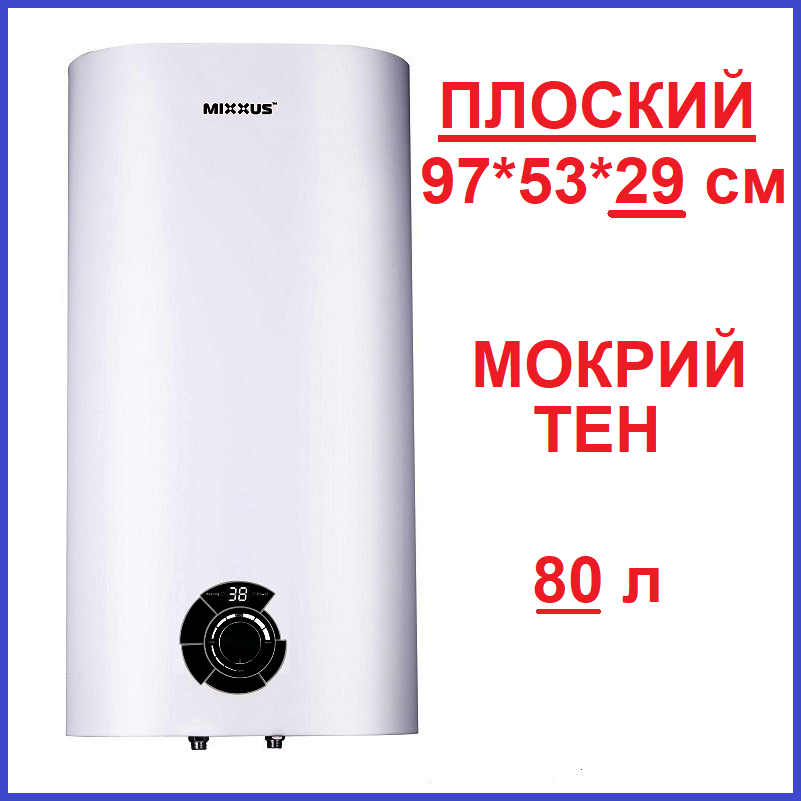 Бойлер Плоский 80 л мокрий тен Тонкий Водонагрівач Mixxus EWH-03080 Flat Wet 2 kW (WH0018)