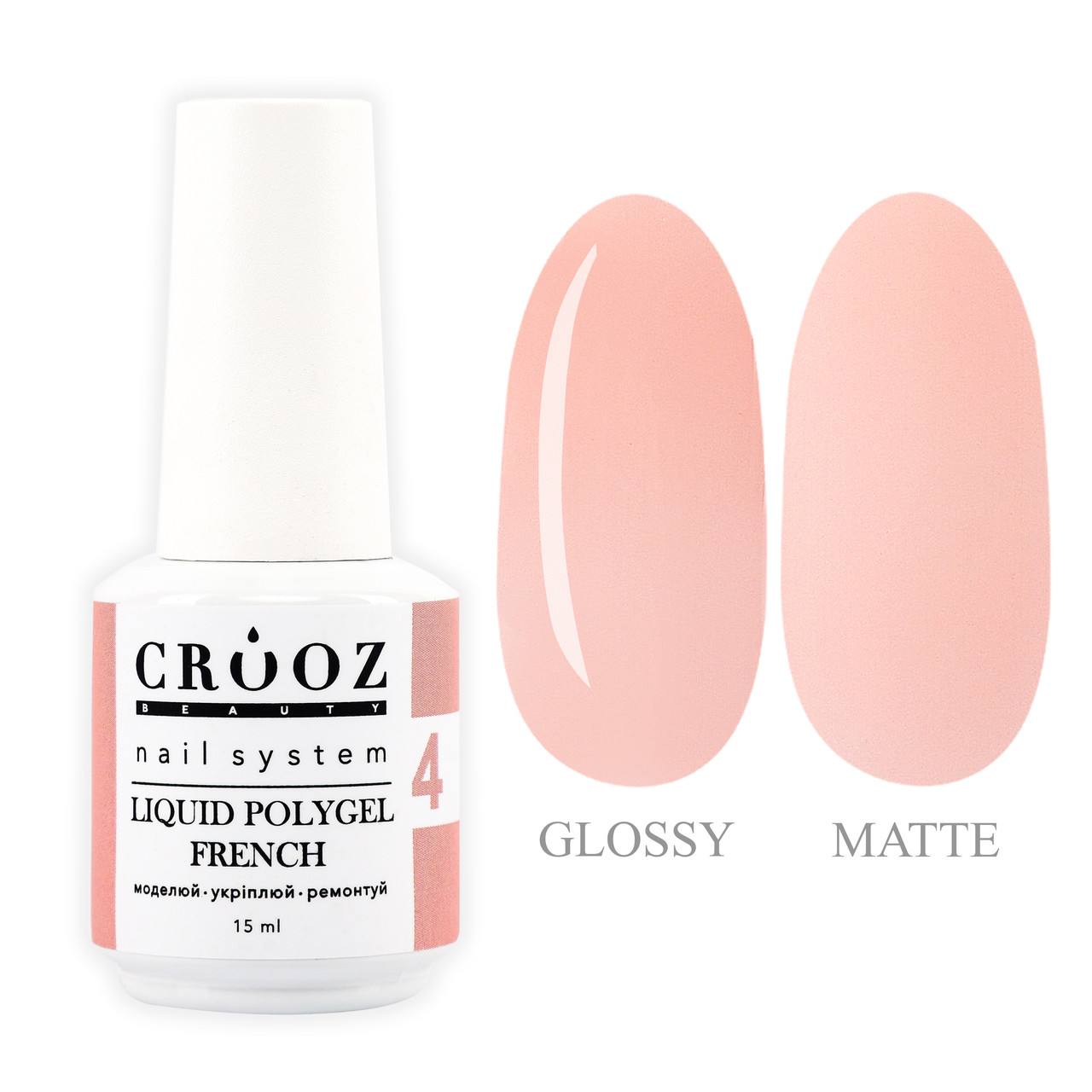 Crooz Рідкий полігель French Liquid Polygel №04 для нігтів, 15мл, фото 1