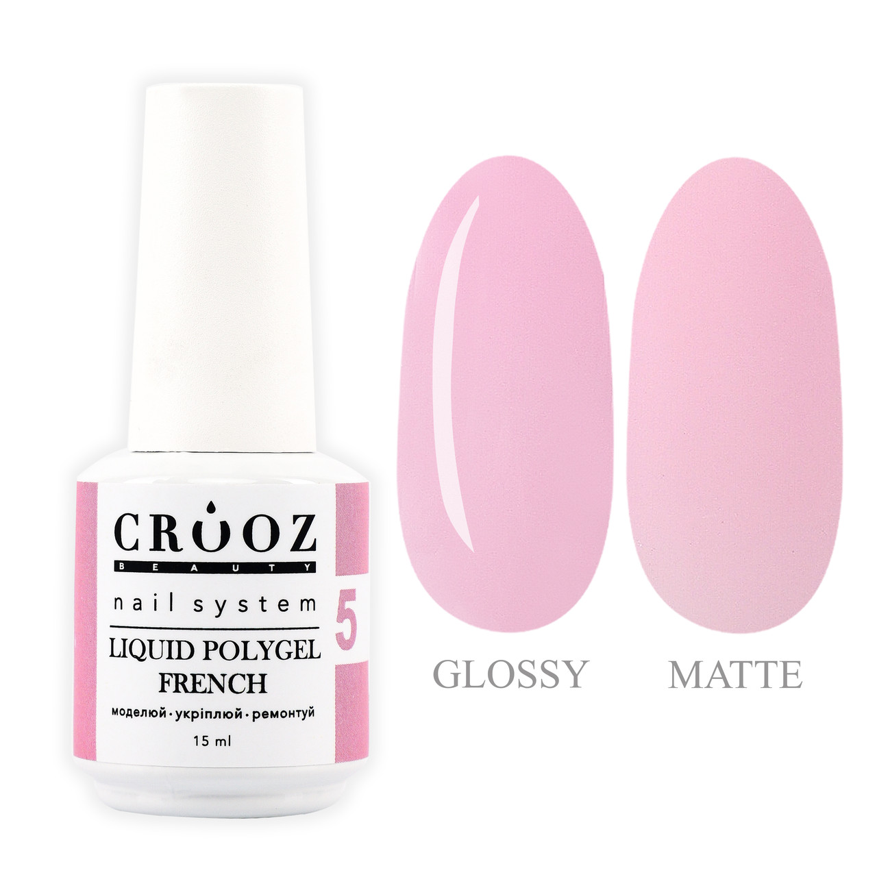 Crooz Рідкий полігель French Liquid Polygel №05 для нігтів, 15мл