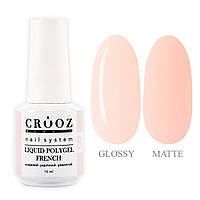 Crooz Рідкий полігель French Liquid Polygel  №08 для нігтів, 15мл