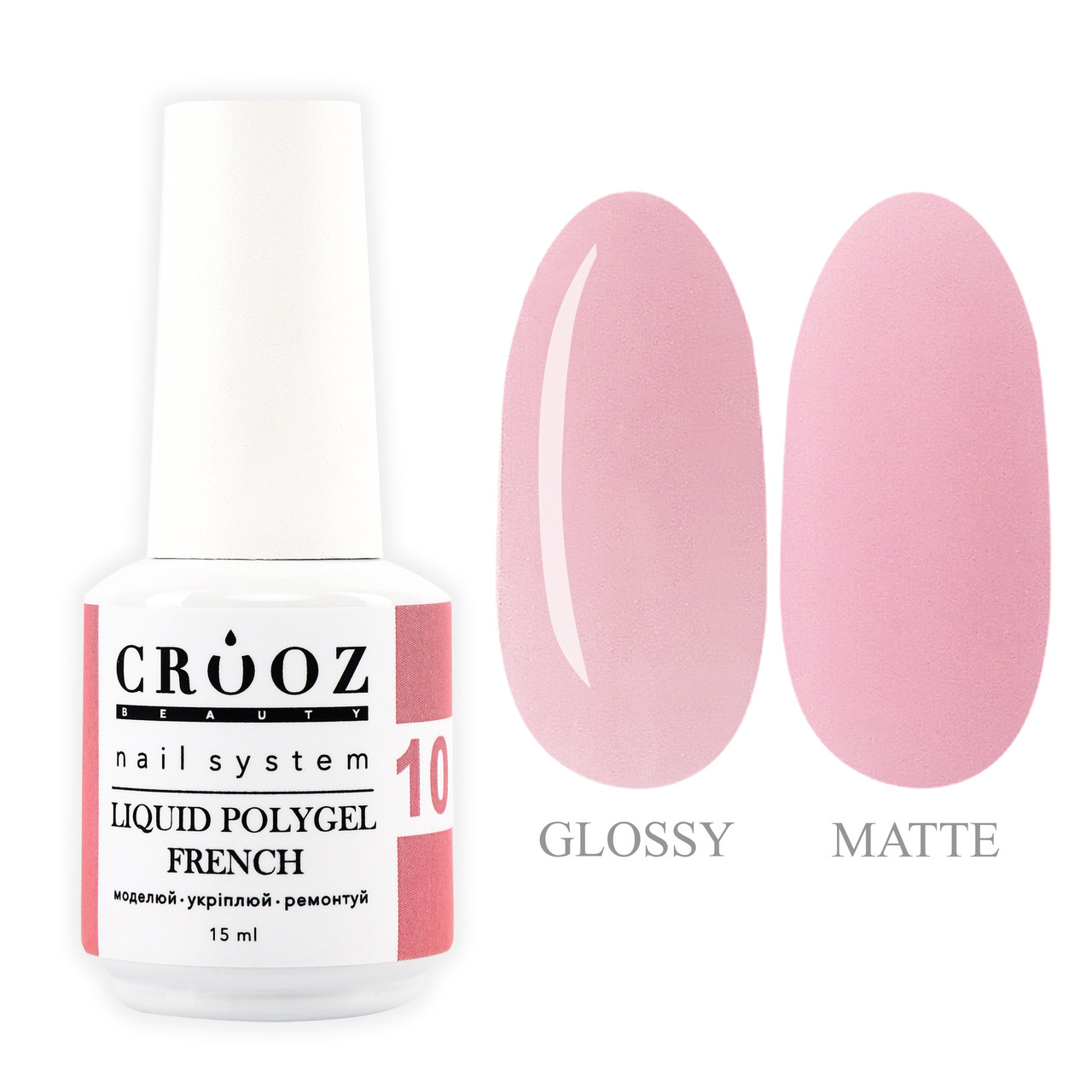 Crooz Рідкий полігель French Liquid Polygel №10 для нігтів, 15мл, фото 1