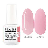 Crooz Рідкий полігель French Liquid Polygel  №10 для нігтів, 15мл