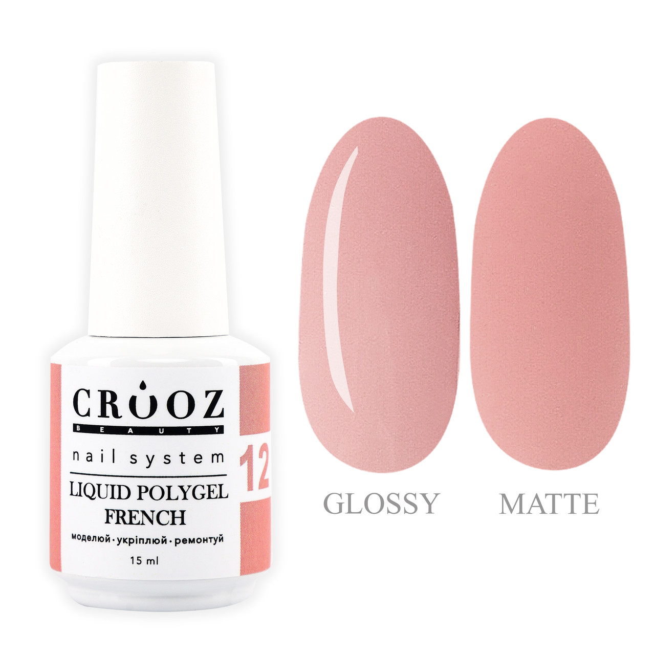 Crooz Рідкий полігель French Liquid Polygel №12 для нігтів, 15мл, фото 1