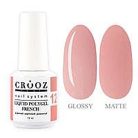 Crooz Рідкий полігель French Liquid Polygel  №12 для нігтів, 15мл