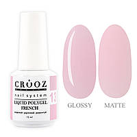 Crooz Рідкий полігель French Liquid Polygel  №13 для нігтів, 15мл