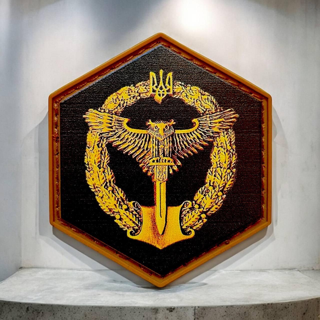 Шеврон військова розвідка України на липучці пвх