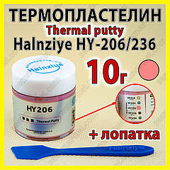Термопрокладка пластелін HY236-CN10 10 г рожева 6W Halnziye термоінтерфейс термопластерелін терможвачка