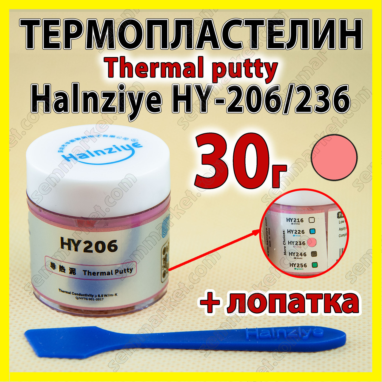 Термопрокладка пластелін HY236-CN30 30 г рожева 6W Halnziye термоінтерфейс термопластелін терможвачка