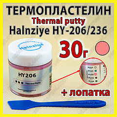 Термопрокладка пластелін HY236-CN30 30 г рожева 6W Halnziye термоінтерфейс термопластелін терможвачка