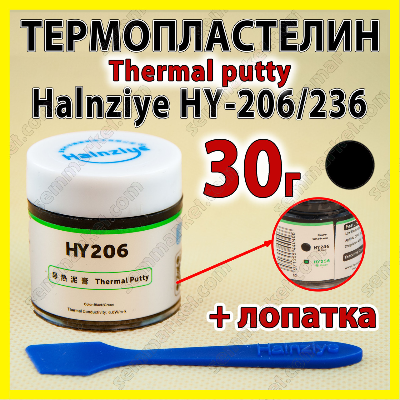 Термопрокладка пластелін HY246-CN30 30 г чорна 6W Halnziye термоінтерфейс термопластелін терможвачка