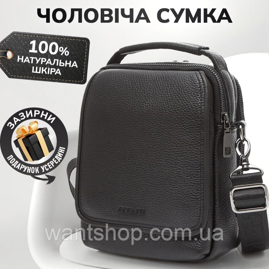 Чоловіча сумка-барсетка через плече BEXHILL TM-28748 із натуральної шкіри