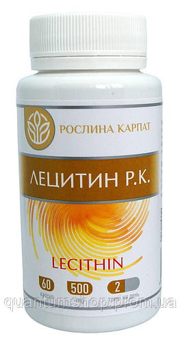 Лецитин Р.К. Lecithin Рослина Карпат 60 капсул по 500 мг, 7463937 - 556 ...
