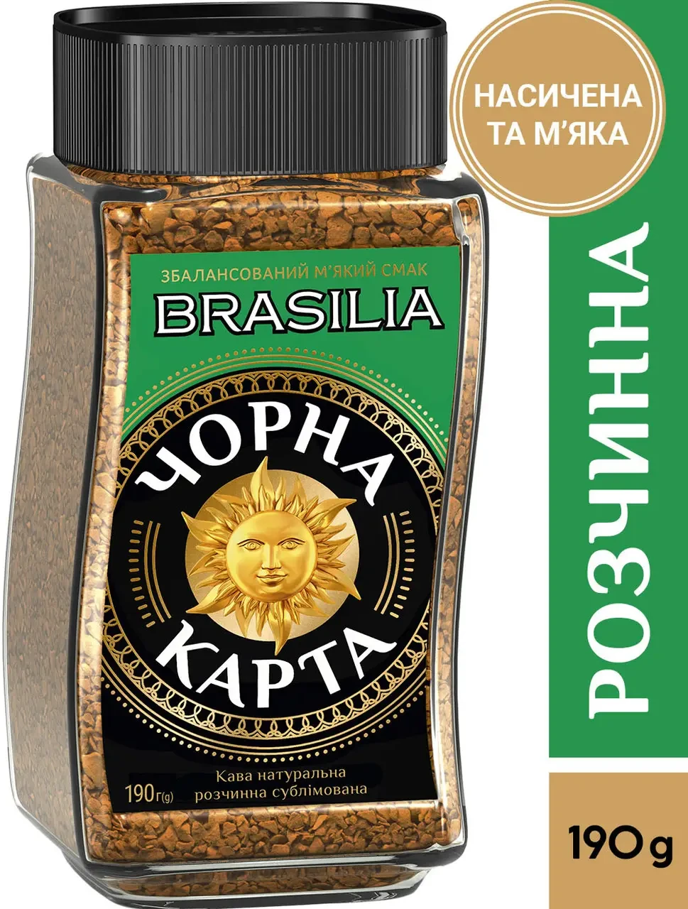 Кава розчинна Чорна Карта Brasilia у скляній банці 190г, фото 1