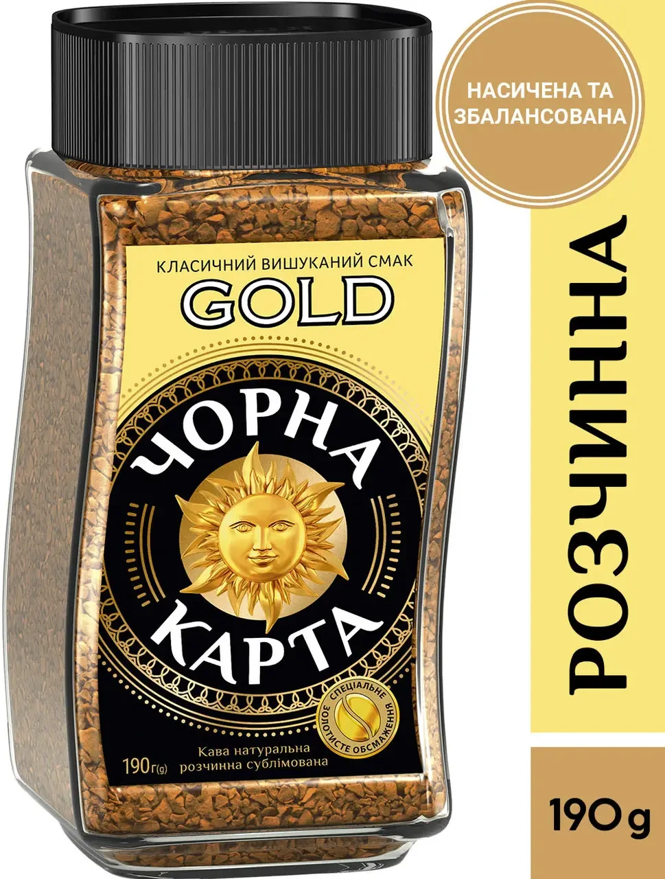 Кава розчинна Чорна Карта Gold у скляній банці 190г, фото 1